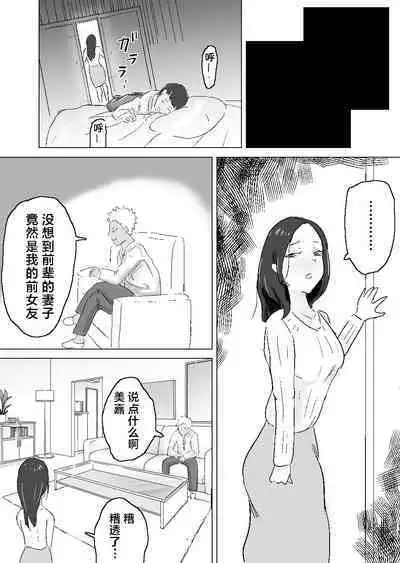 Kurokami Long ga Niau Hitozuma ga Charai Moto-kare ni Netorareta Hanashi | 适合黑长直的人妻被轻佻的前男友睡跑了