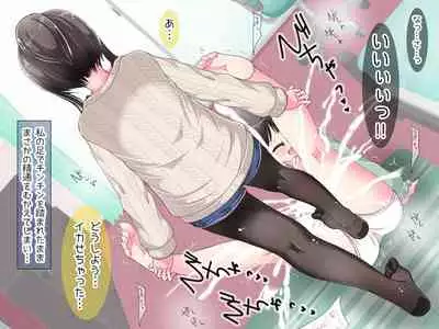 [Oneashi] Ashi de sa reru no hazukashīkedo… o nēchan ni fuma retai