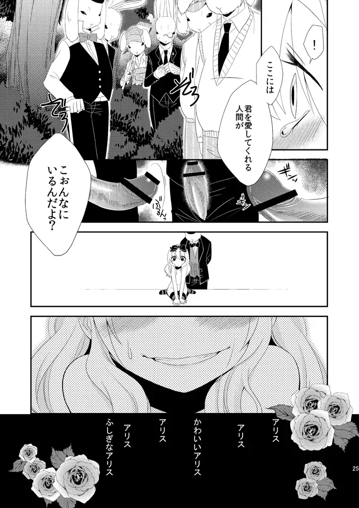 ××× no kuni no Alice