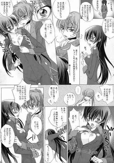 [AHL!! Danjo Gyakuten Suishin Iinkai (Various)] Lelouch Nyotaika & Josou Anthology (CODE GEASS: Lelouch of the Rebellion)