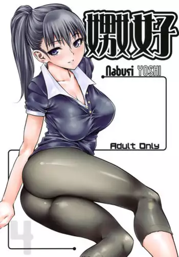 (C74) [Hi-PER PINCH (Clover)] Naburi