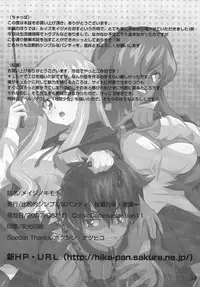 (ComiComi11) [Hikakuteki Simple na Panty (Chaba Infinity, Ouse Tsukusu)] Mage no Kimochi (Zero no Tsukaima) [Chinese] [最愛路易絲澪漢化組]