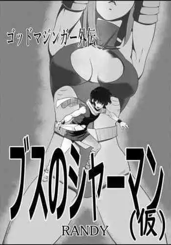 [ケダモノノユメ(ケダモ野)] エロトラップダンジョンソロ攻略したらこうなった♂