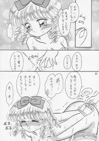 (C46) [Cherry Blossom (Fujiwara Yumi)] Yuuwaku no Cha Cha (Akazukin Chacha) [Incomplete]