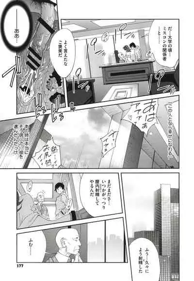 [Kotoyoshi Yumisuke] Nyuugyaku no Rudbeckia ~Etsuraku no Diary~