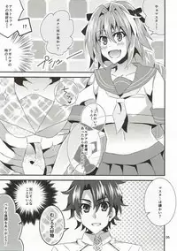 (C92) [Akino Melpa (Akino Melpa)] Sailor Fuku o Nugasanaide (Fate/Grand Order)