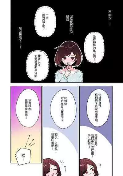 ijiwaruna jokyoju wa asebamu Karada ni go shushin | 恶趣味的副教授迷恋流汗的身体 1-3