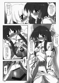 (C73) [Yuugen Jikkou (Gonzaburo-)] Kanojo to Kanojo no Yoku Aru Ichinichi (Touhou Project)