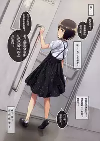 Onegai Shitara Misete kureru Onnanoko-tachi | 请给我看一看吧!女孩子们!