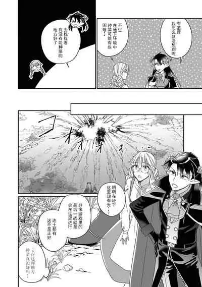 [Saegusa Macoto] i sekai kara kita maō-sama ni kōryaku sa re-sōte ゙ su! | 快要被来自异世界的魔王大人攻略了! 1-4 [Chinese] [莉赛特汉化组]