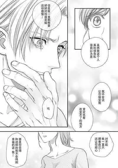 [Kan Osamu cheri-ko] moto yan keisatsukan-kun no hageshi sugiru mōjū etchi ~ toshishitadakara tte sekkusu shinai to omotta?~ | 原不良少年警官的激烈猛兽H ~不要以为我是年下 就觉得我不会做爱哦？~ 1-3 end [Chinese] [莉赛特汉化组]