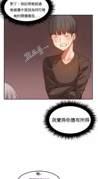 [Mx2J] Hahri's Lumpy Boardhouse Ch. 0~24【委員長個人漢化】（持續更新）