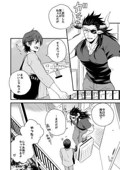 Osu Draph Nyuugyou Takuhaibin