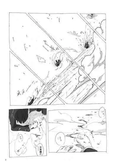 Kodoku ni tsuite shitteiru koto wo Hanasunara