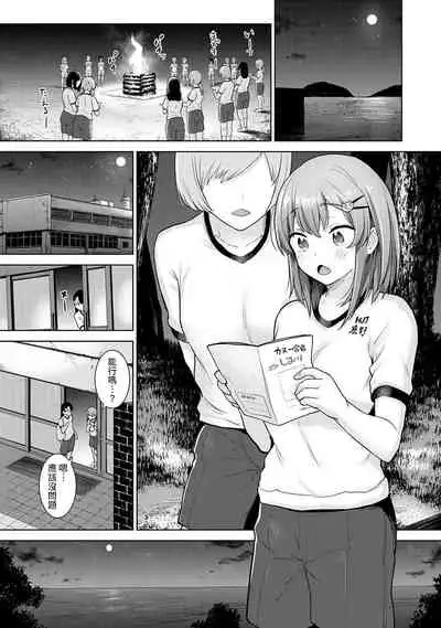 SotsuAl Cameraman to shite Ichinenkan Joshikou no Event e Doukou Suru Koto ni Natta Hanashi Ch. 1-13