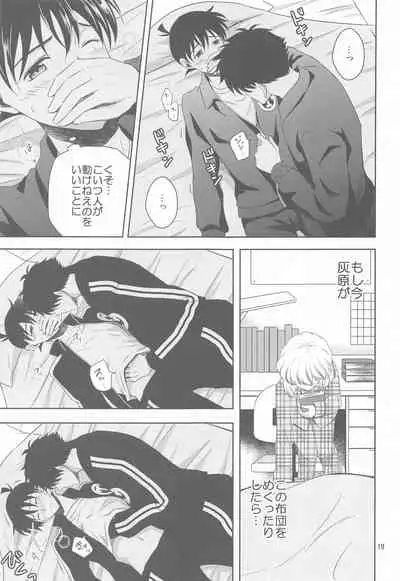 kareshigajajinikigaetara