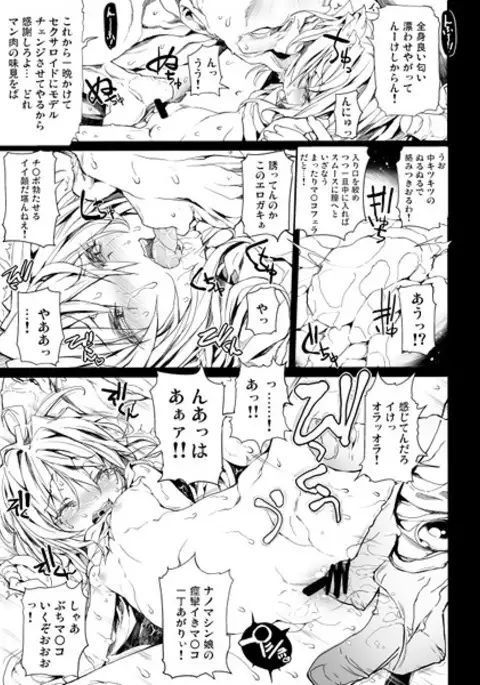 Xenogears Final Edition IN LOVE AGAIN