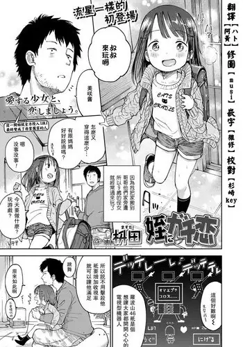 愉悦を識らない神父と欲求不満の妹弟子