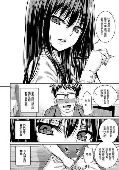 Prototype Mademoiselle | 試作型千金小姐