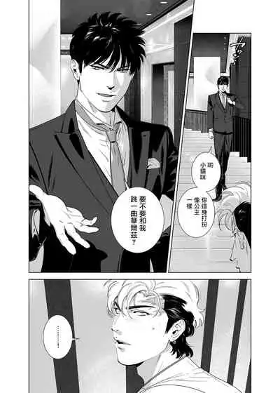 DARKNESS HOUND | 黑暗猎犬 01-04