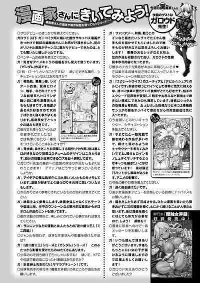 COMIC Unreal 2023-04 Vol.102