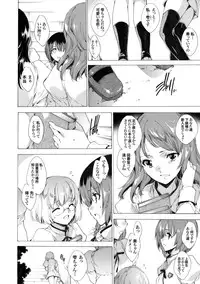 [Yuiga Naoha] Seinaru Manabiya no Sono de ~Nikubou Choukyou sareru Ojou-sama~ Ch.1-8