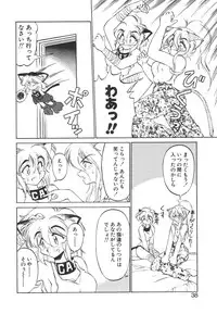 [Neriwasabi] Shinzou Ningen Struggle Bunny 1