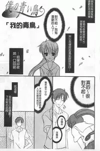 [Amou Mari] Koisuru Onnanoko | 戀愛中的女孩子 [Chinese]