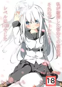 [Tabuchi-san Chi (Tabuchi)] Watashi ga Kekkon Shita Hajimete no Kuchikukan Sore wa Verniy de Level wa 100 deshita (Kantai Collection -KanColle-) [Digital]