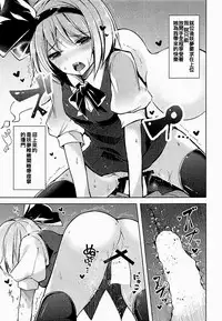 (C94) [Midorineko (Midori)] Hakumayo Schedule AM (Touhou Project) [Chinese] [oo君個人漢化]