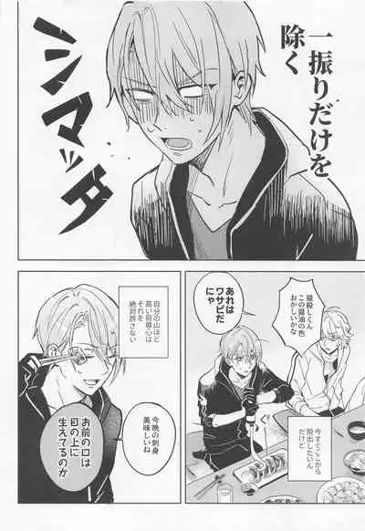 [6Am (点点金光)] Chougi-kun wa Rikon o Ganbareba Ganbaru hodo Shiawase ni Naru (Touken Ranbu)