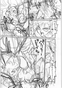(C46) [Tororoimo (Various)] Tororoimo Vol. 19 (Various)
