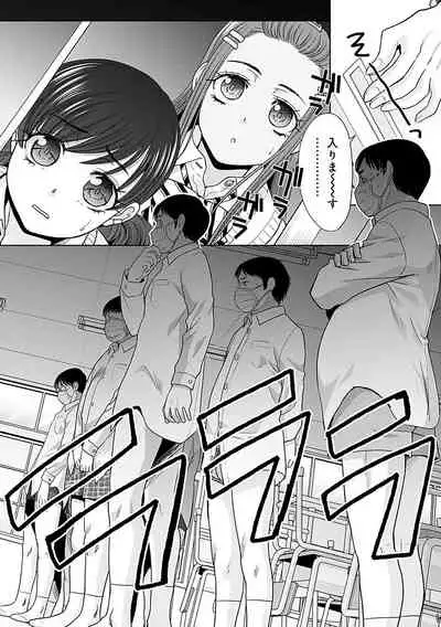 [Itaba Hiroshi] Gal ni Natsukareta Hanashi - A Story about Someone Who has Become Attached to A Gal [Digital]