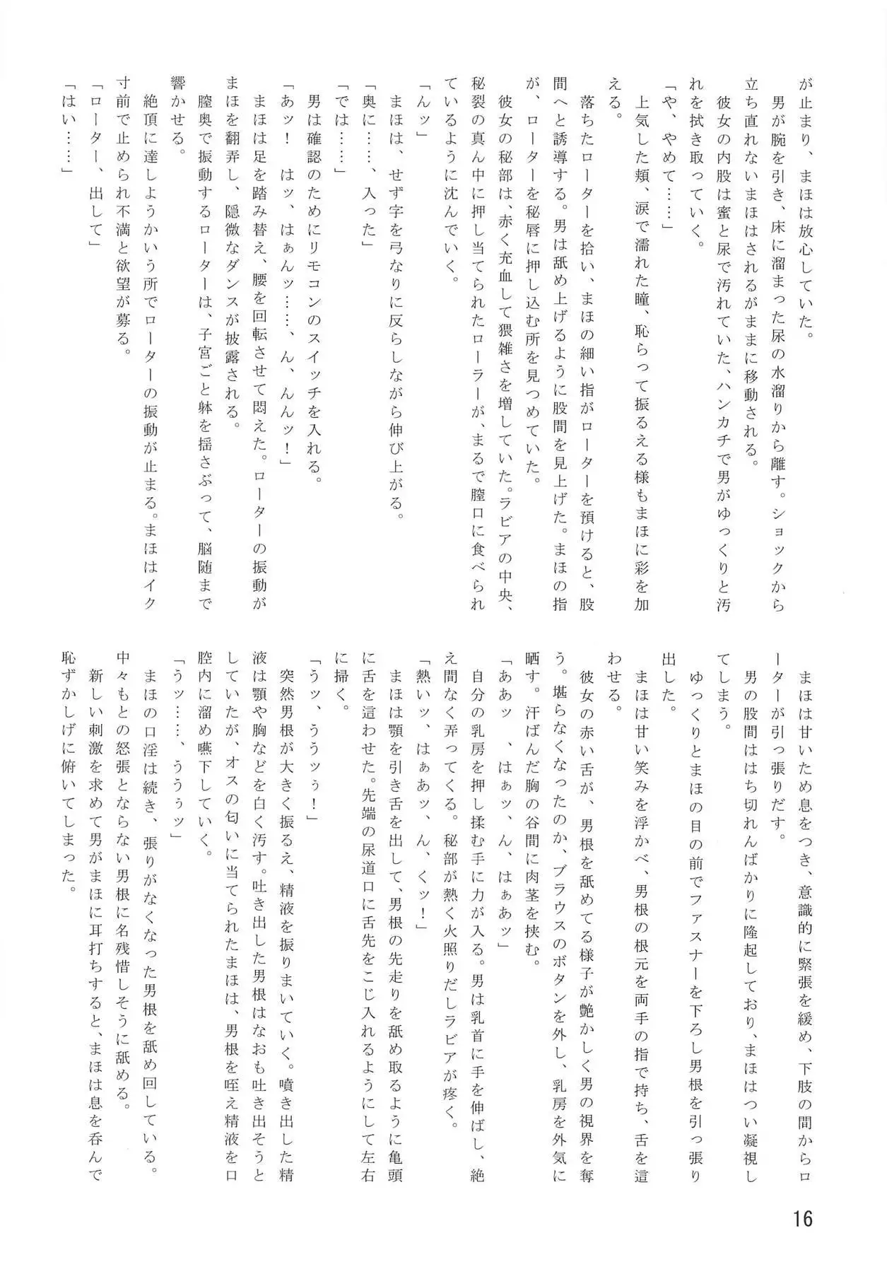 Momo-chan ga Ganbatte wa Ikan no ka!?