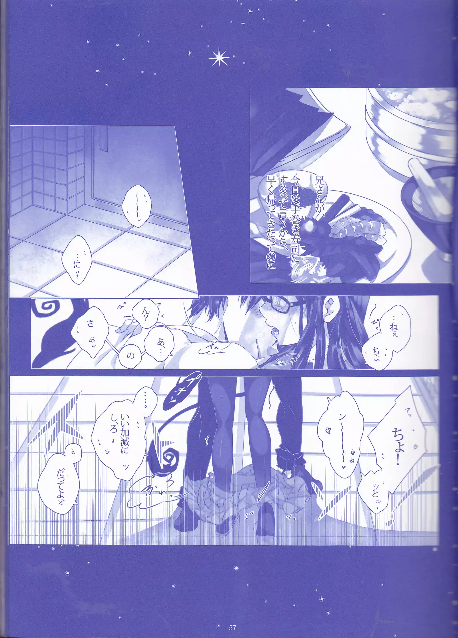 Toge hikari no navu~igātoria (blue exorcist]