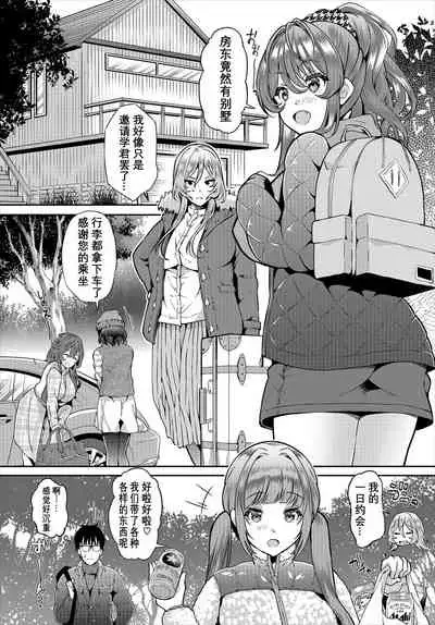 InCha na Ore ga Madougu o Tsukatte Share House de Harem o Tsukutte Mita. Ch. 6-11
