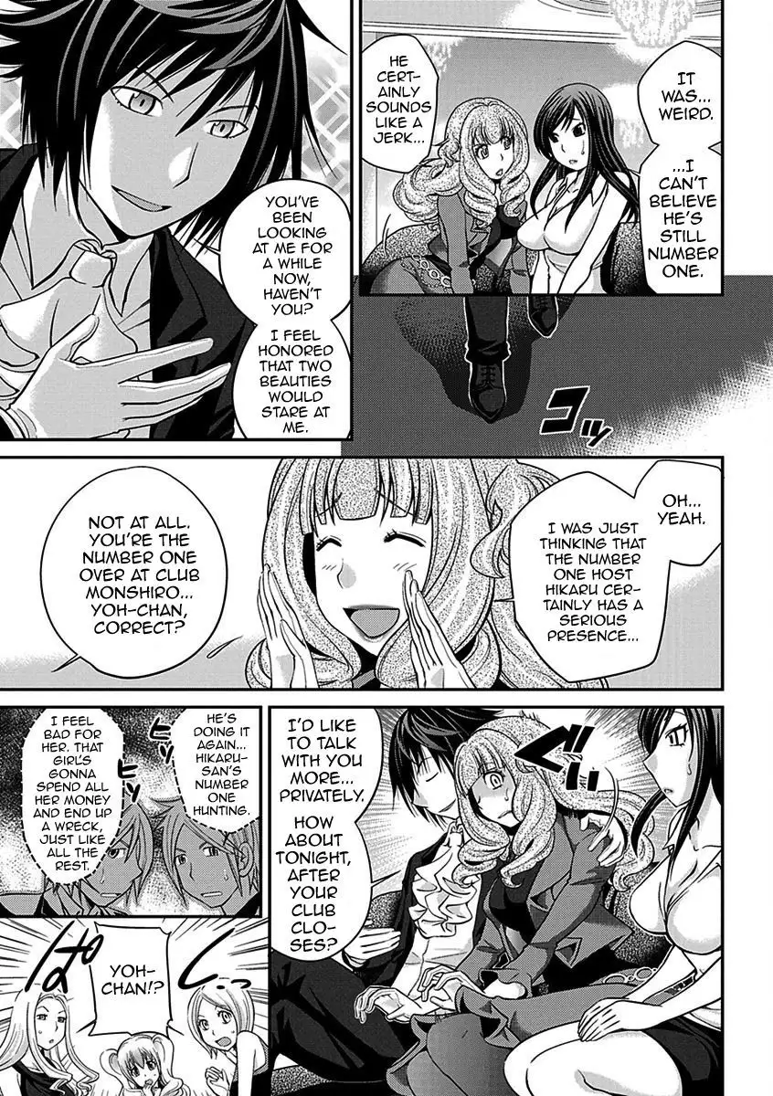 The Rumored Hostess-kun Vol. 01