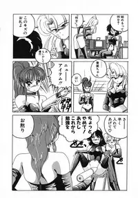 [Wanyanaguda] Nageki no Kenkou Yuuryouji III