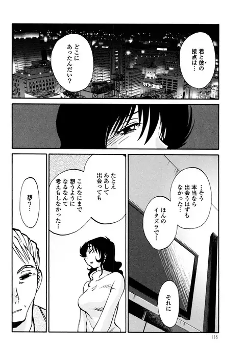Monokage no Iris 3