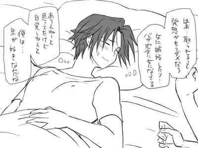 Changed into a Girl, with My Best Friend