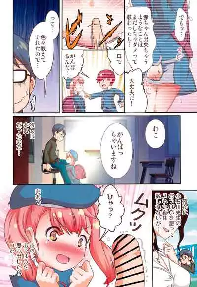 Junshin JS wa Houkago Okuchi de Ganbaru