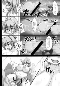 (C82) [Metoro Notes (Tsumetoro)] Kitsune-san no H na Hon