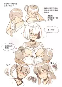 [pink-noise (Mizuiro Megane)] 『Futanari Doutei LESSON』 no Oshirase (Kantai Collection -KanColle-) [Chinese] [沒有漢化] [Digital]