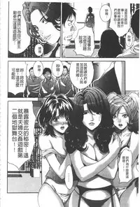 [Oyama Yasunaga] Fuufu Koukan Game -Shumatsuu no Inen- | 夫婦交姦性遊戲 -終末的淫宴- [Chinese]