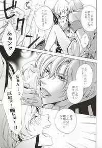 [Momozakura (Momozakura Uduki)] Kunshu no Zettai Meirei (CODE GEASS: Lelouch of the Rebellion)