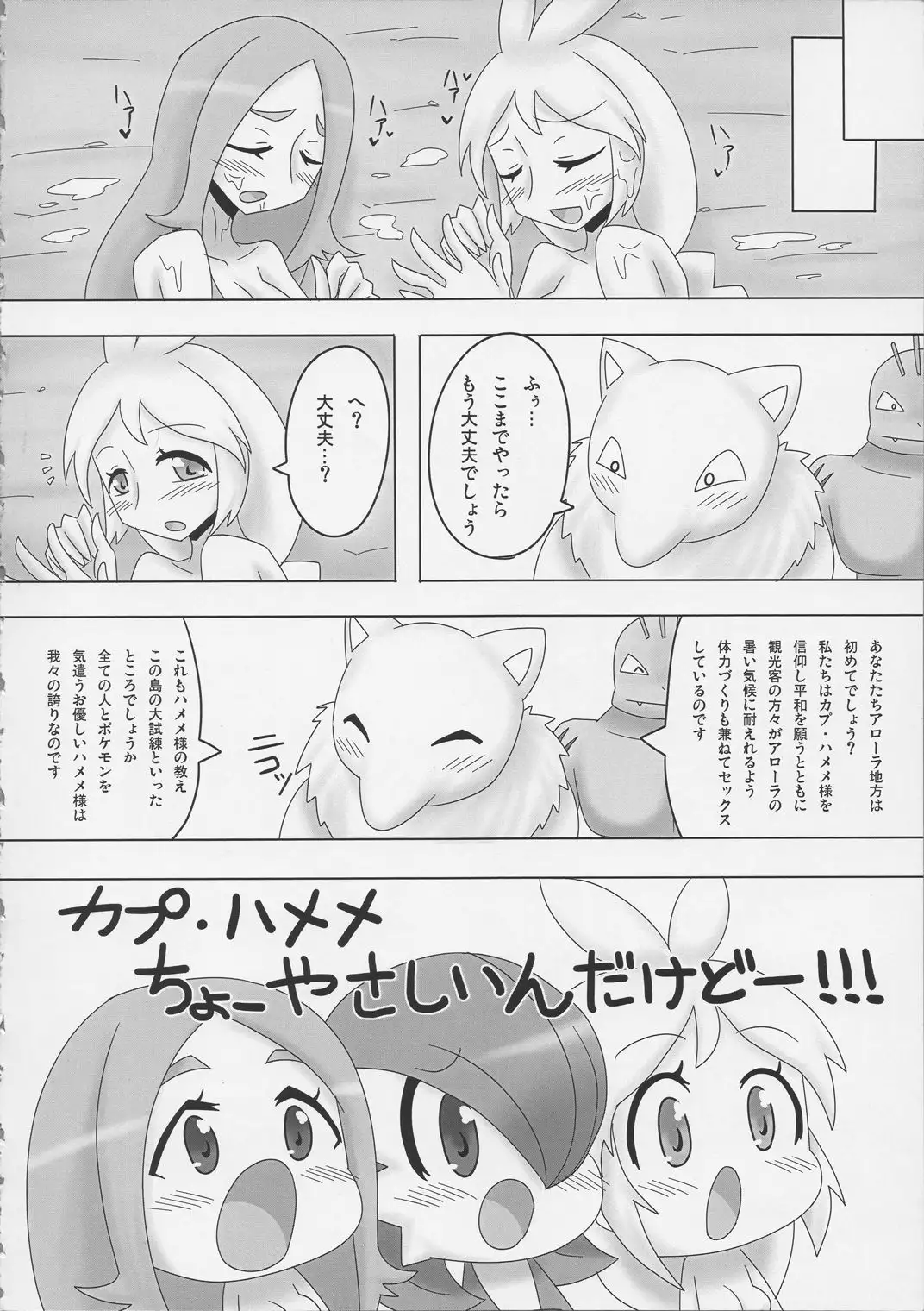 Southern Island's Big Trial