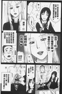 [13.] Shiritsu Risshin Gakuen -Seishori Iin to, Sono Oshigoto.- | 私立律心学園 -性處理委員與、她做的工作。- [Chinese]