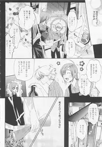 [Mizukami Ran] Doutei Kareshi ～Hetare Wanko to Tsundere Ouji