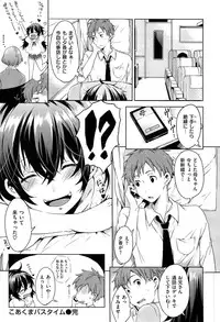 [Shono Kotaro] Tabegoro Bambina