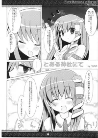 (Kouroumu 5) [Tentendou (Various)] Sanae-san no Oppai -Fore Buttocks of Sanae- Kanzanban (Touhou Project)